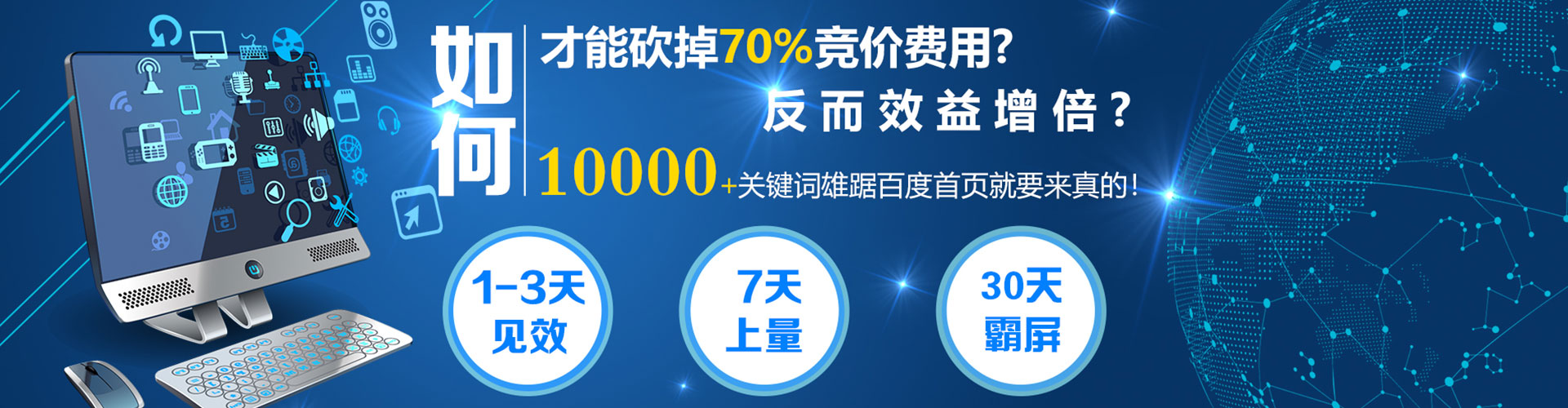 岳阳楼推广竞价